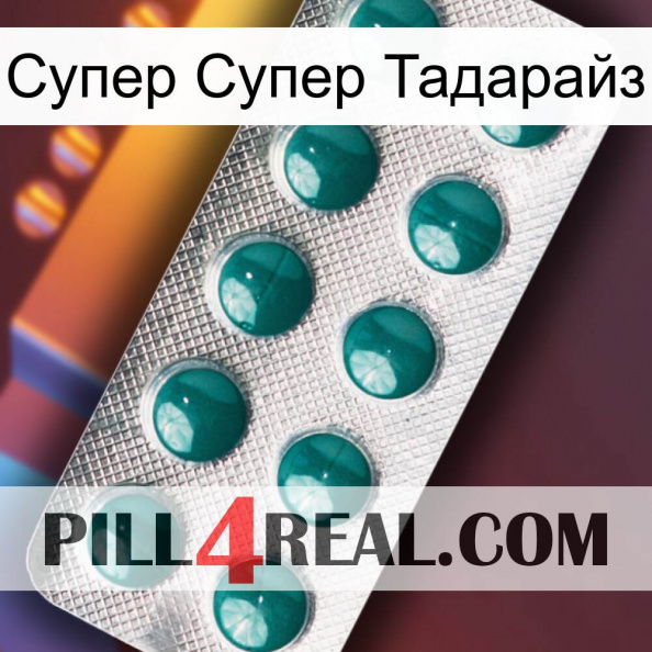 Супер Супер Тадарайз dapoxetine1.jpg